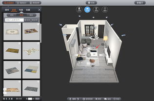 三度云享家智能装修设计软件使用教程 从设计到制作的完整指南