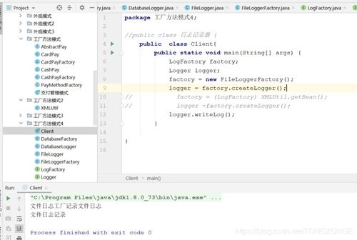 软件设计模式实战 深入理解Java中的工厂方法模式