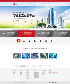 打造卓越体验 软件公司网站设计与制作的战略指南