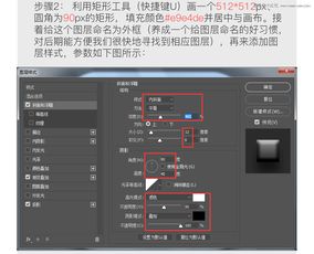 PS设计密码锁软件图标 掌握图层样式的应用技巧