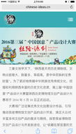 创意引领未来 硅峰网络在中国创意产品设计大赛中的辉煌时刻