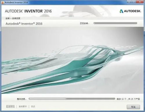 Autodesk Inventor 安装包下载与安装教程（含破解激活）