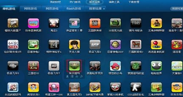 网吧游戏盒子 功能、设计与开发全解析