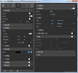 Vray 3.40.02 for SketchUp 2015-2017 破解版下载与汉化指南 室内设计软件资源分享与资讯